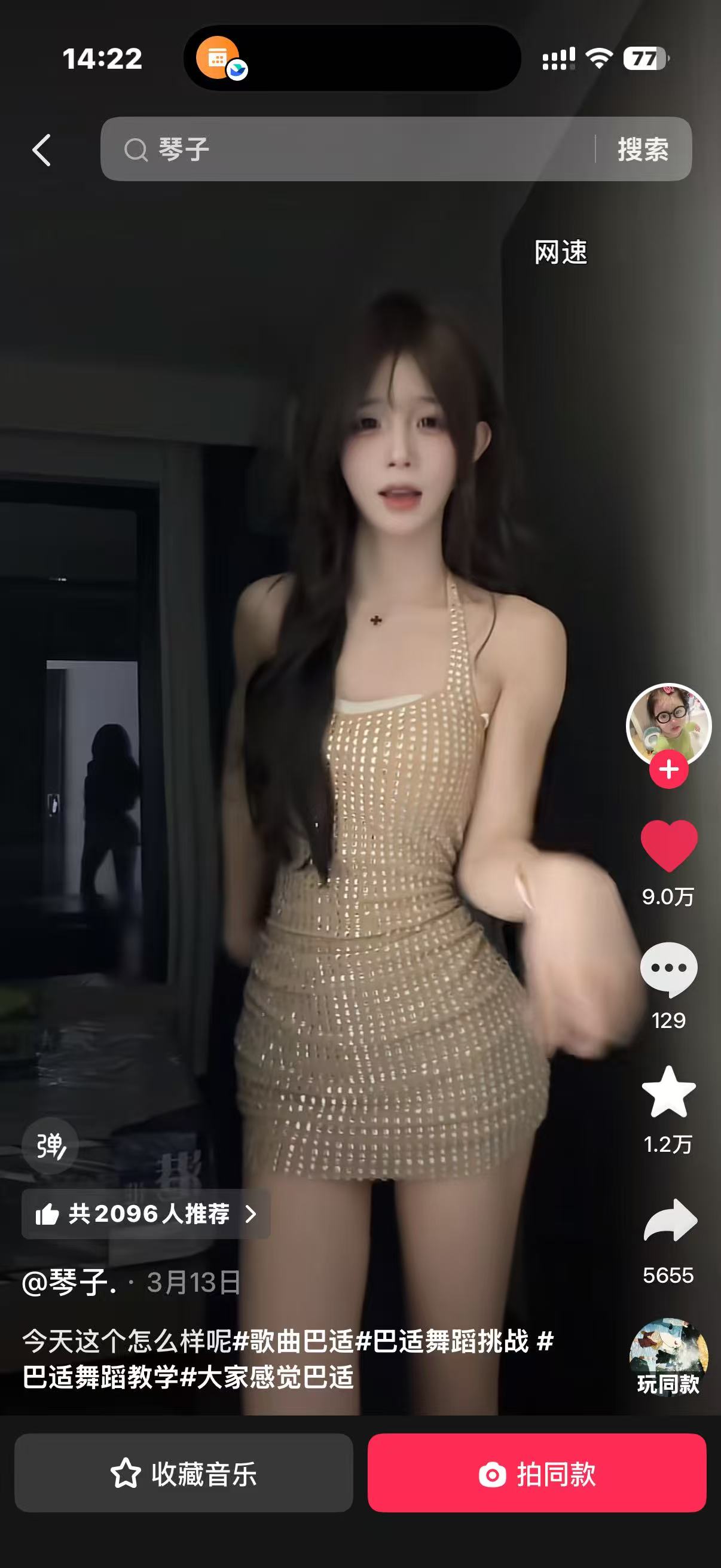 巴适截图 20 · 高赞内容