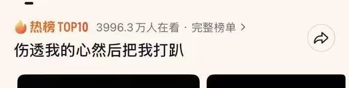 幻痛药截图 10 · 播放数据 · 抖音热点上榜