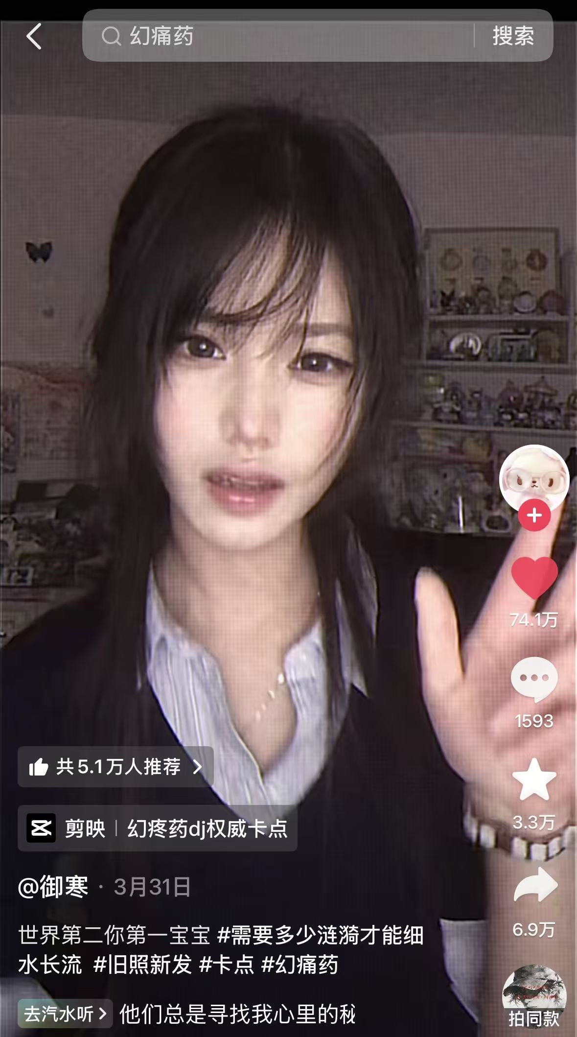 幻痛药截图 22 · 模板点赞 TOP6