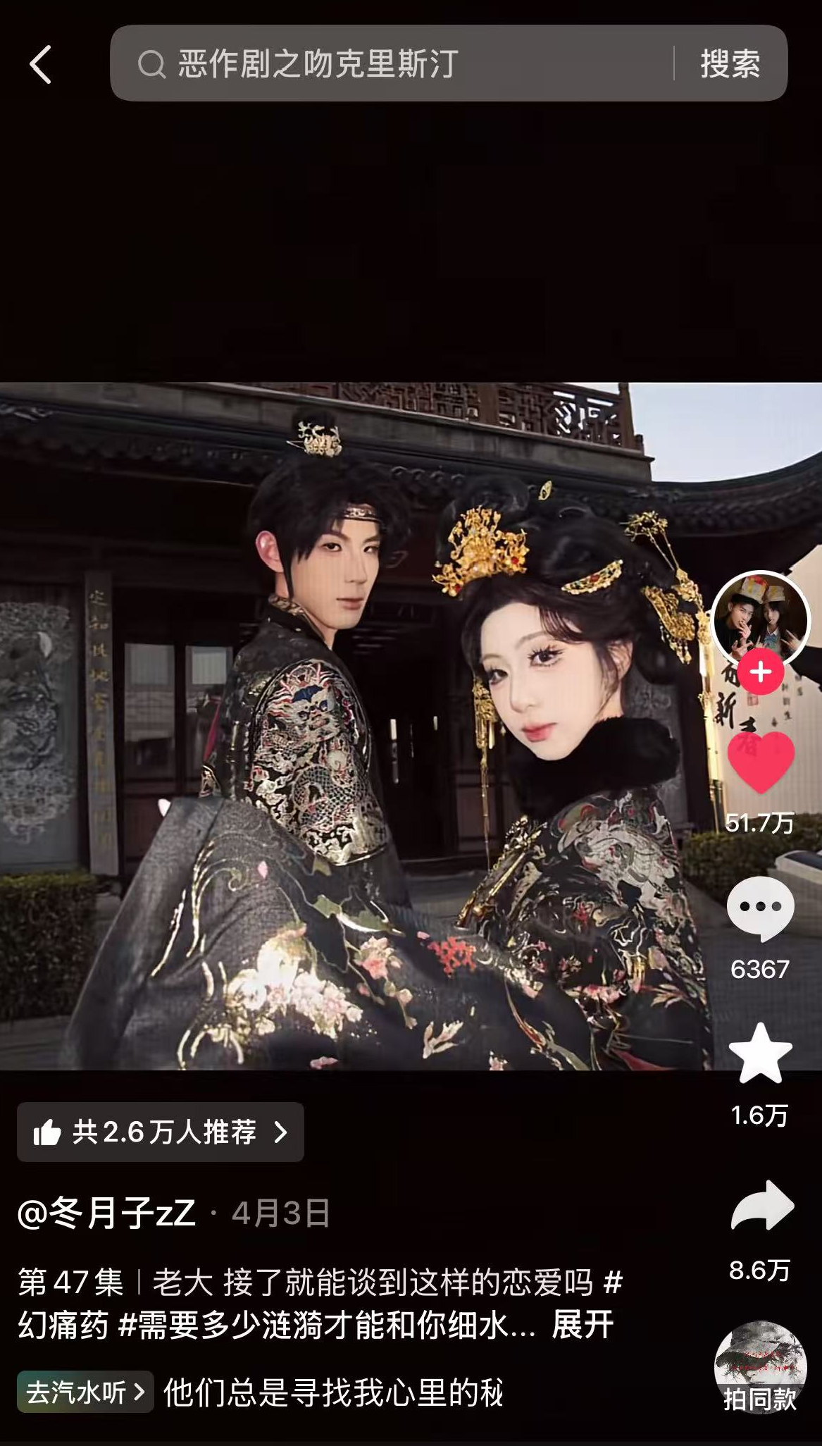 幻痛药截图 28 · 各类玩法 · 情侣合照