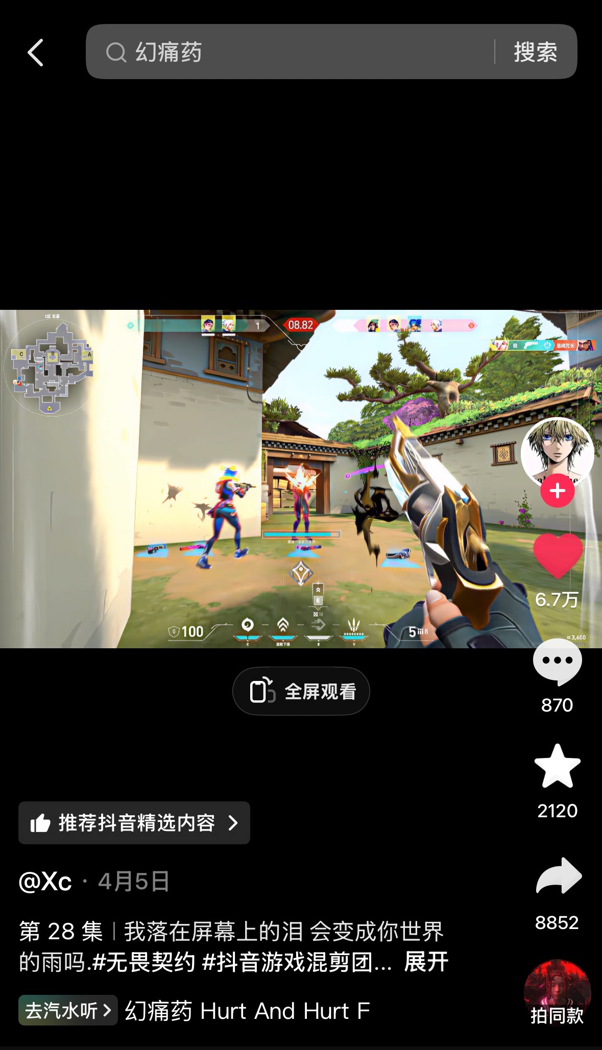 幻痛药截图 32 · 各类玩法 · 无畏契约
