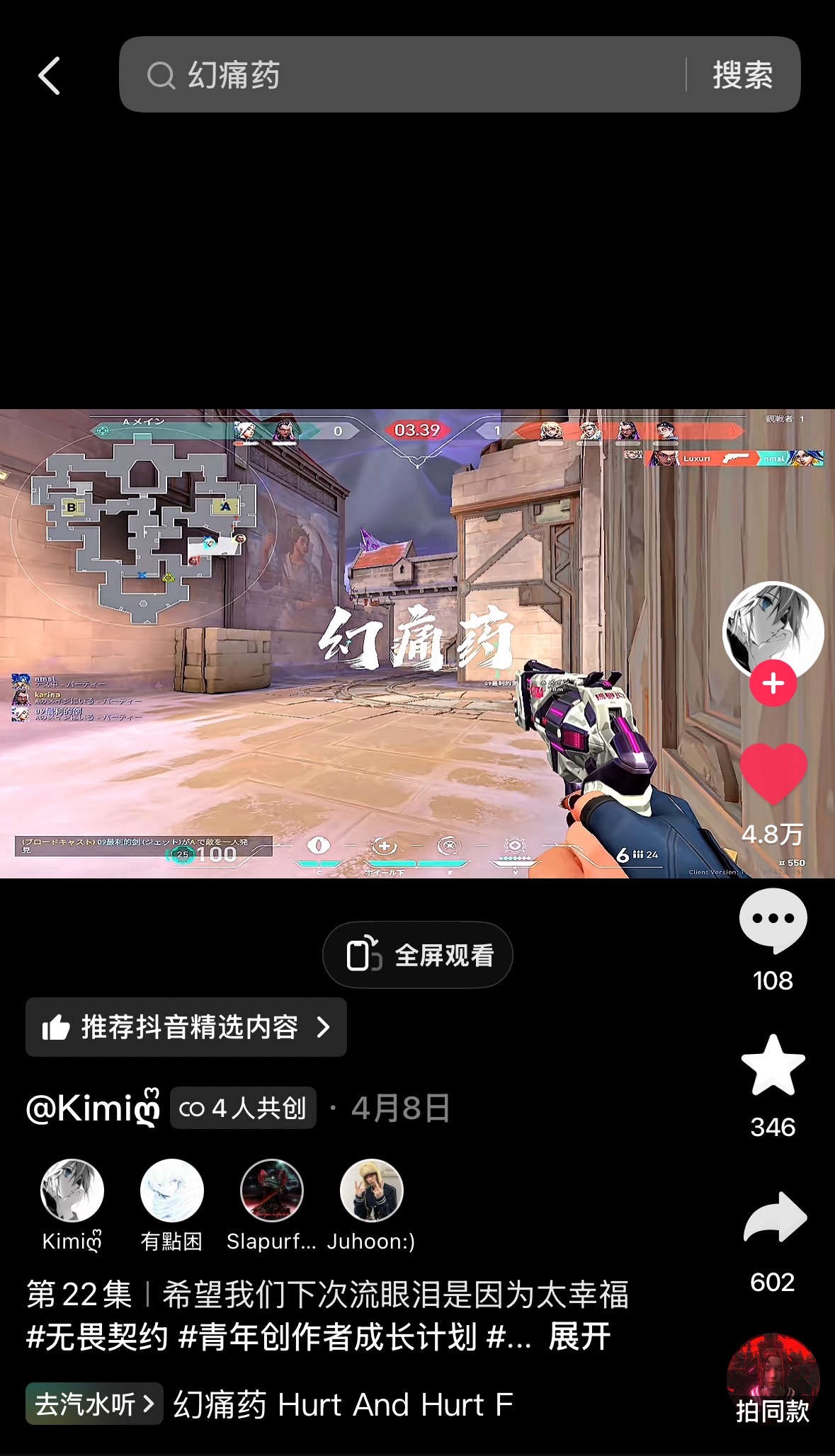 幻痛药截图 33 · 各类玩法 · 无畏契约