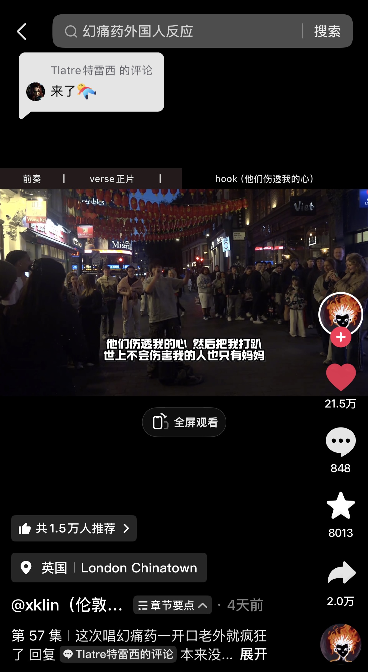幻痛药截图 50 · 各类玩法 · 翻唱
