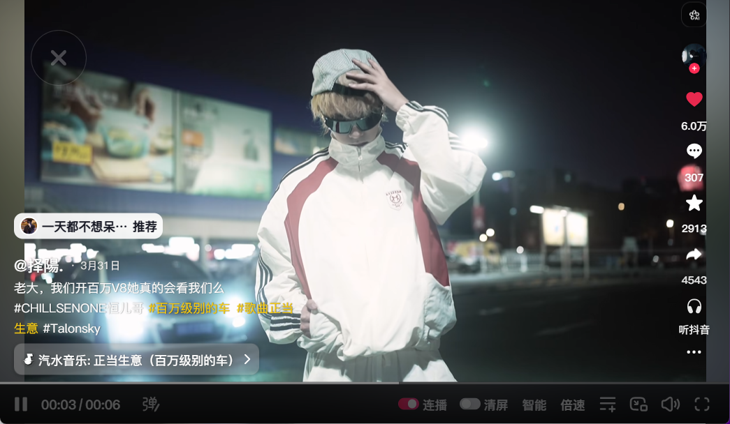 正当生意截图 11 · 第二轮 · 汽车/摩托转场
