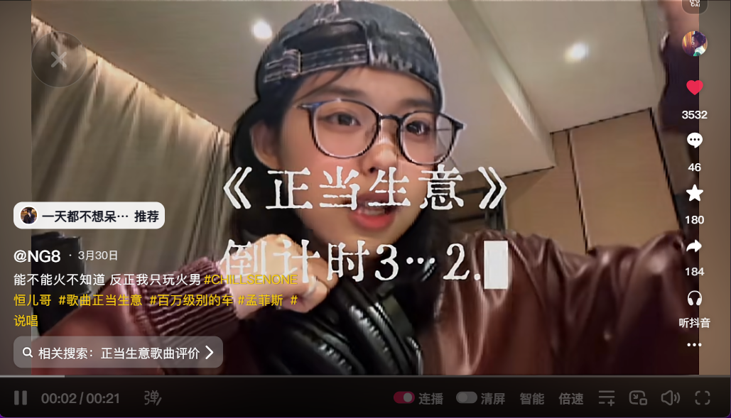 正当生意截图 13 · 第二轮 · 汽车/摩托转场