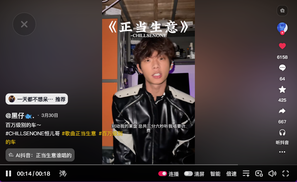 正当生意截图 14 · 第二轮 · 汽车/摩托转场