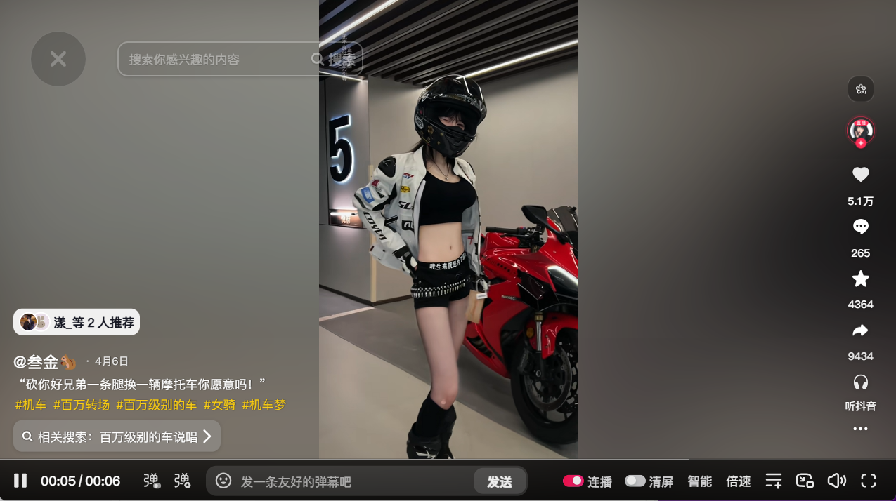 正当生意截图 18 · 第二轮 · 自发转场跟拍