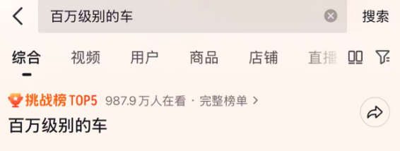 正当生意截图 31 · 第三轮 · 热点挑战