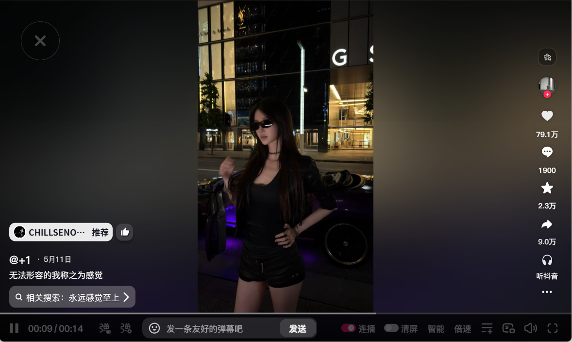 正当生意出圈节点 · 明星版挑战 06