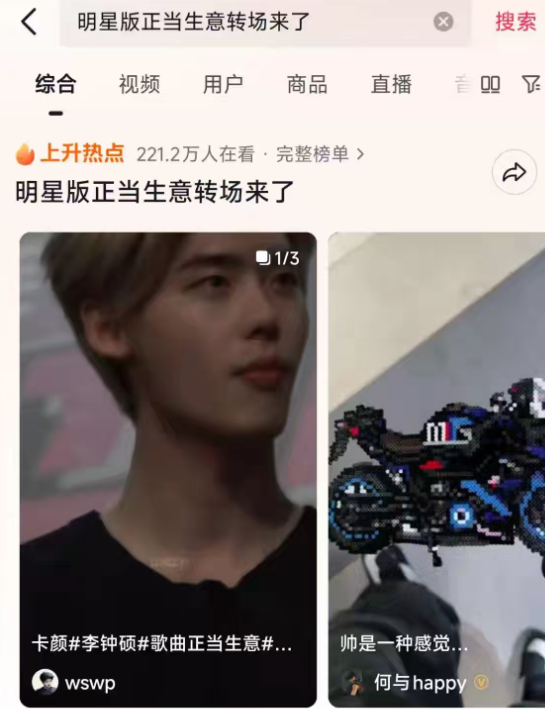 正当生意出圈节点 · 明星版挑战 07