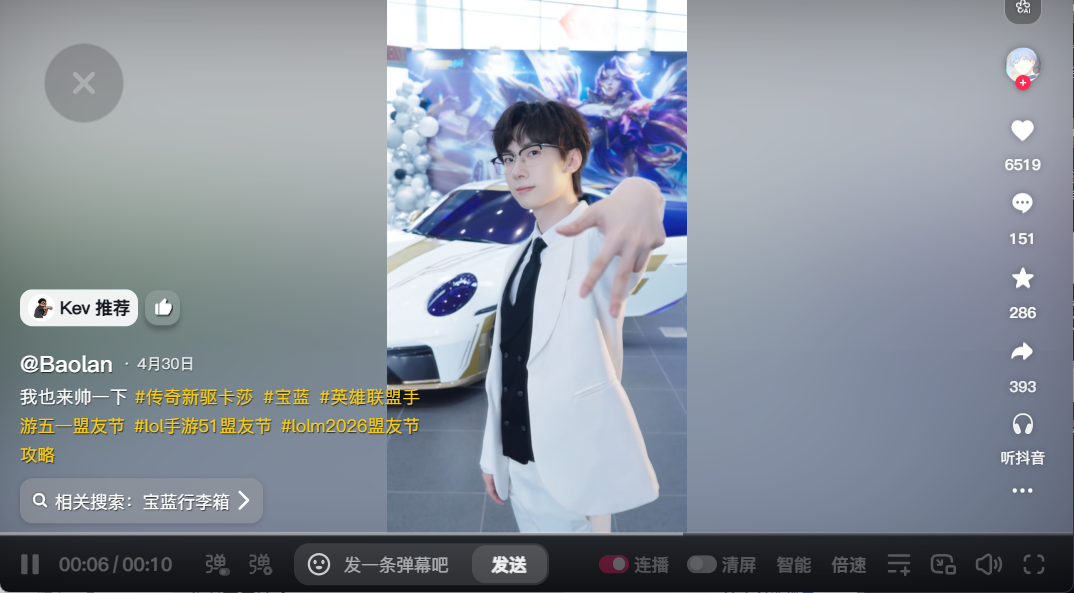 正当生意出圈节点 · 游戏 / 电竞圈层 05