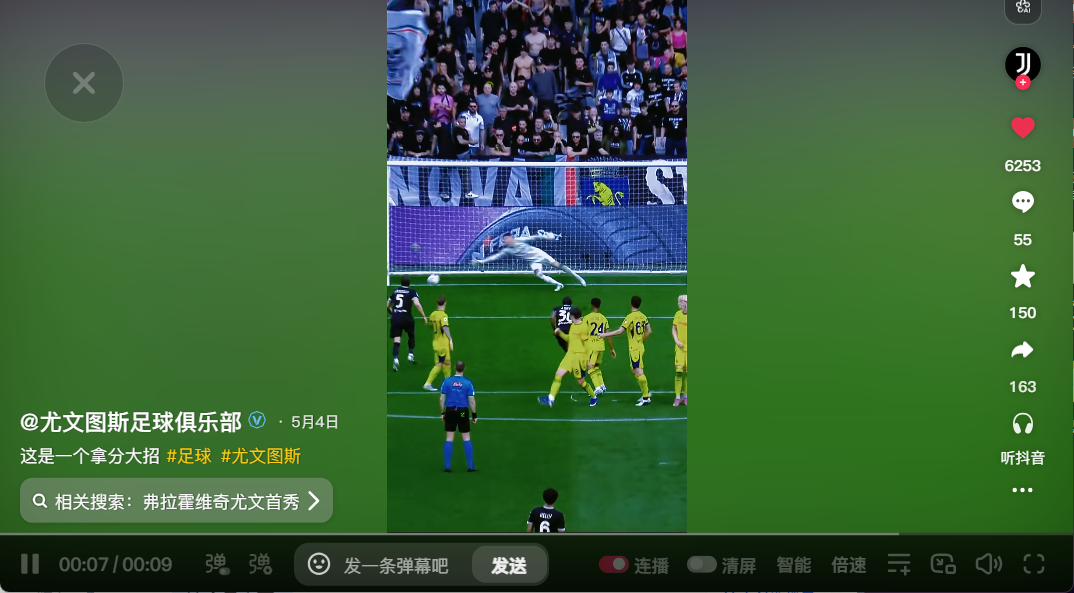 正当生意出圈节点 · 体育圈层 01