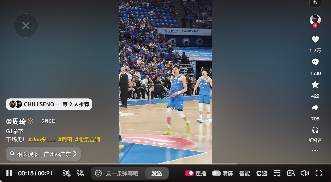 正当生意出圈节点 · 体育圈层 02