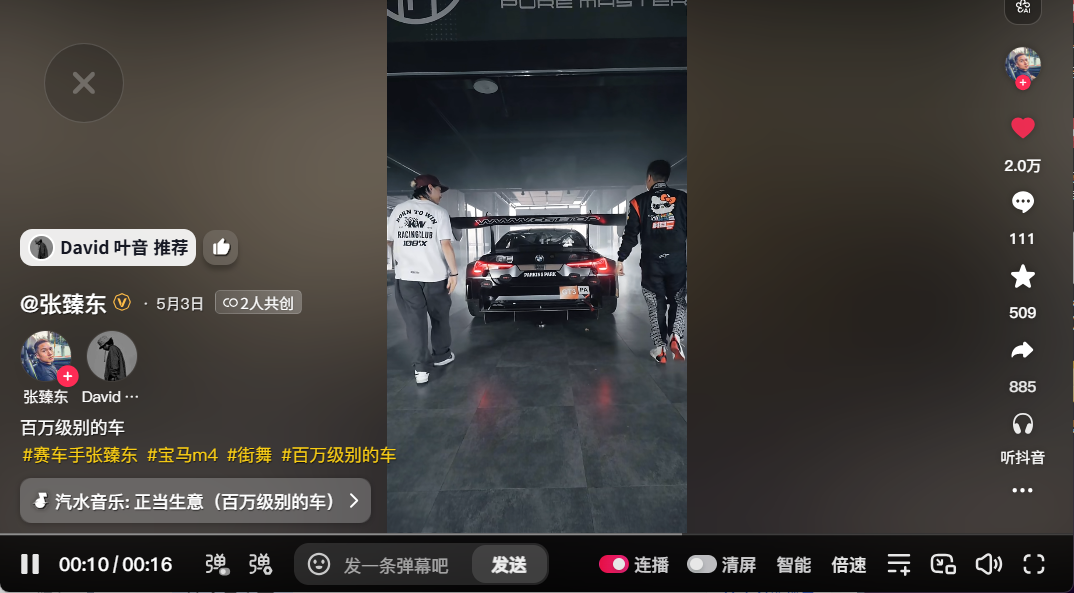 正当生意出圈节点 · 体育圈层 04