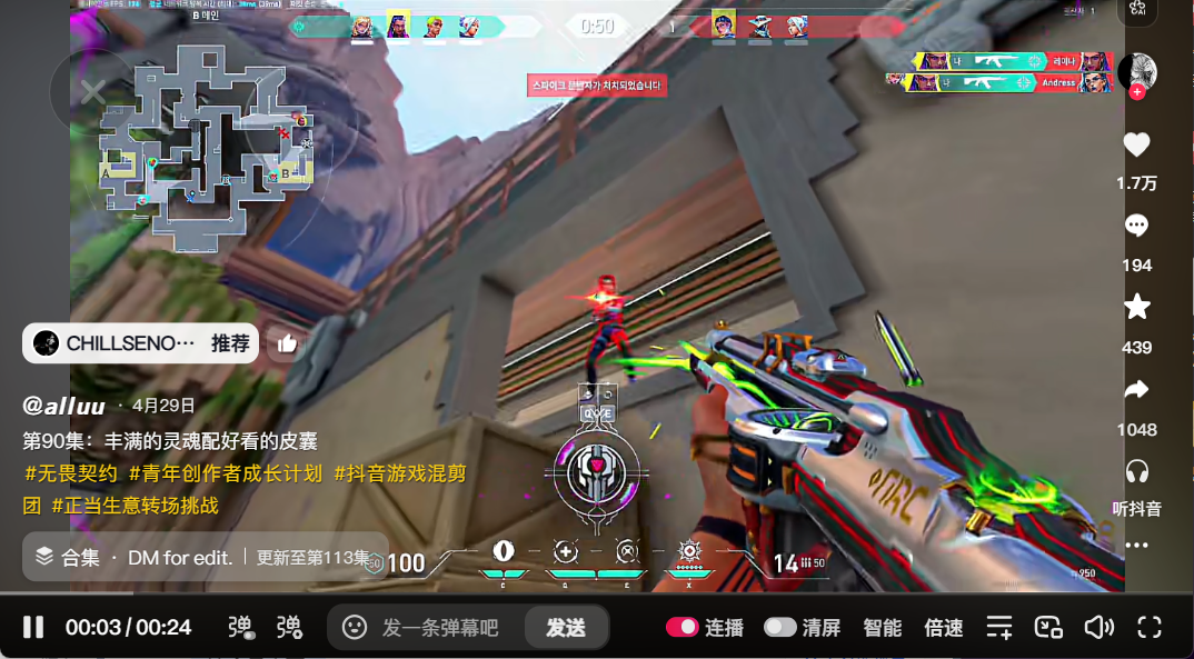 正当生意出圈节点 · 衍生玩法 02