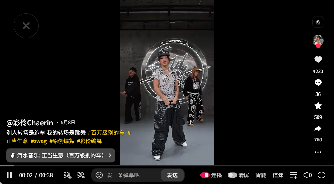 正当生意出圈节点 · 衍生玩法 03