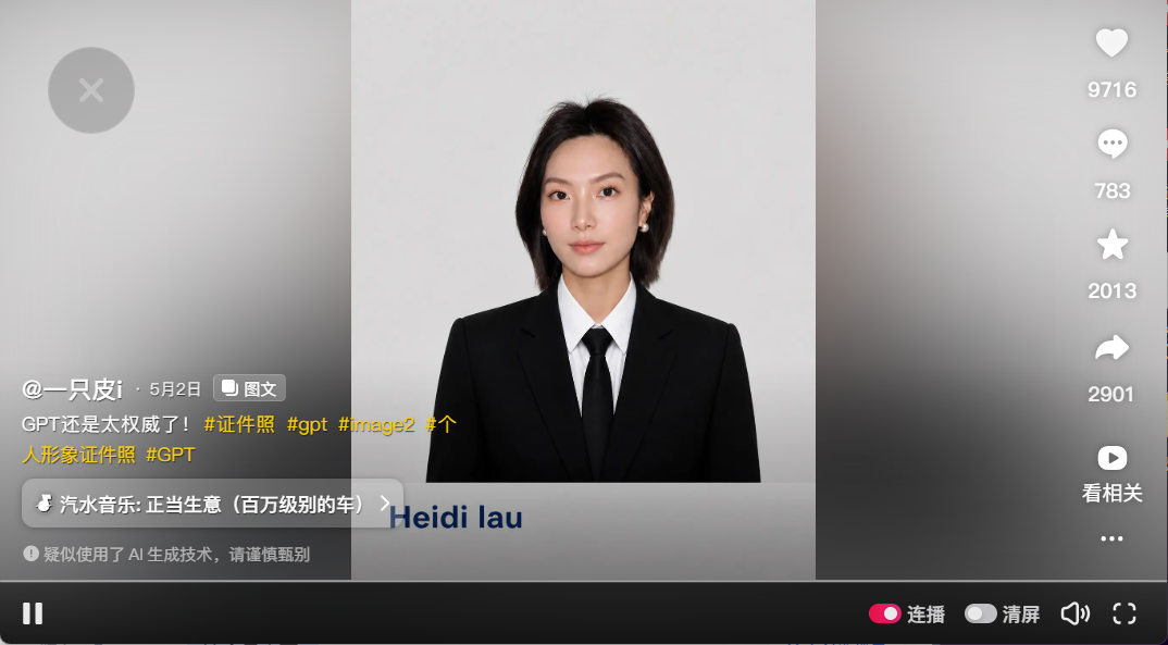 正当生意出圈节点 · 衍生玩法 04