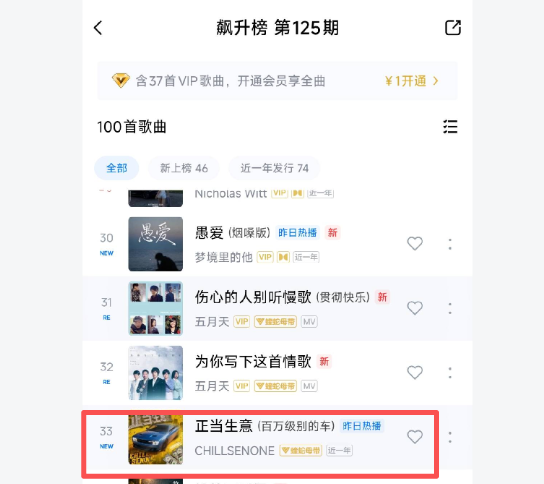 正当生意截图 69 · 第四轮 · 流媒体反馈