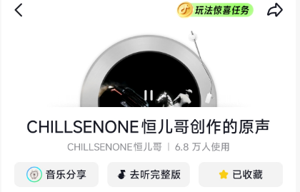正当生意截图 78 · 总结 · 短视频平台亿次传播